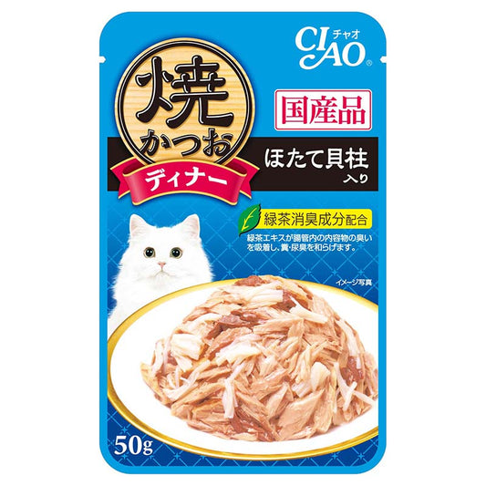 [16 Pouches] Ciao Grilled Pouch Grilled Tuna Flakes w/ Scallop in Jelly 50g (CPIC-232)