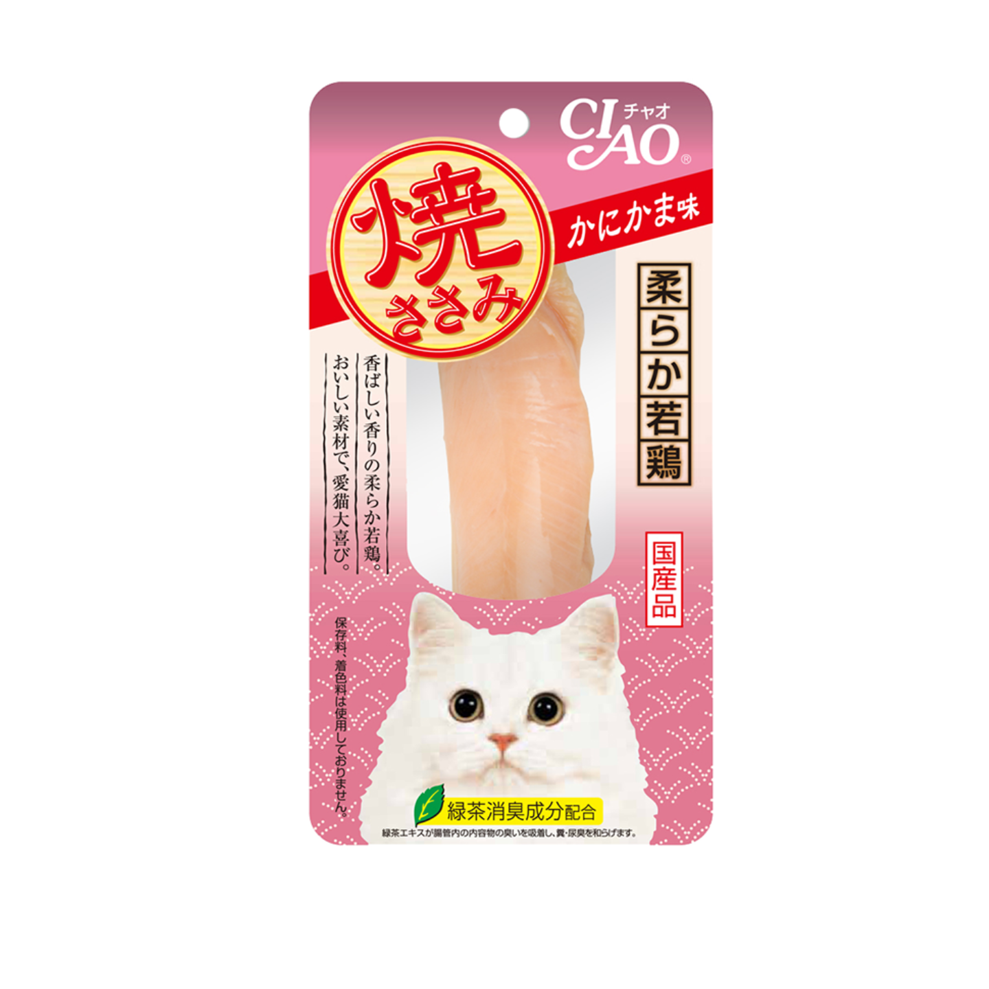 Ciao Grilled Chicken Fillet Crab Flavor 20g