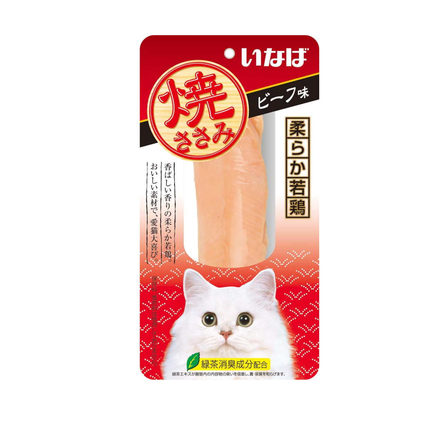 Ciao Grilled Chicken Fillet Beef Flavour 20g