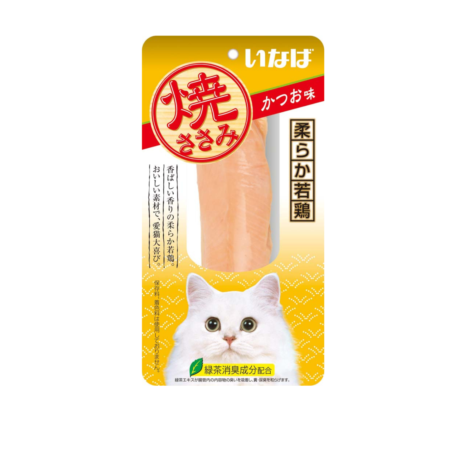 Ciao Grilled Chicken Fillet Bonito Flavour 20g