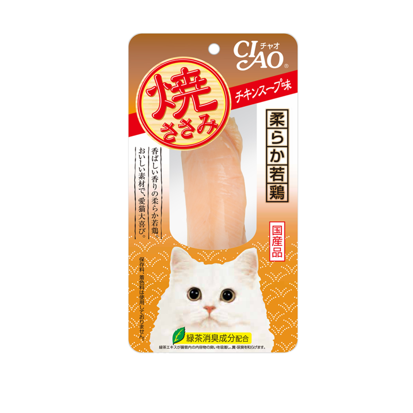 Ciao Grilled Chicken Fillet Chicken Soup Flavor 20g