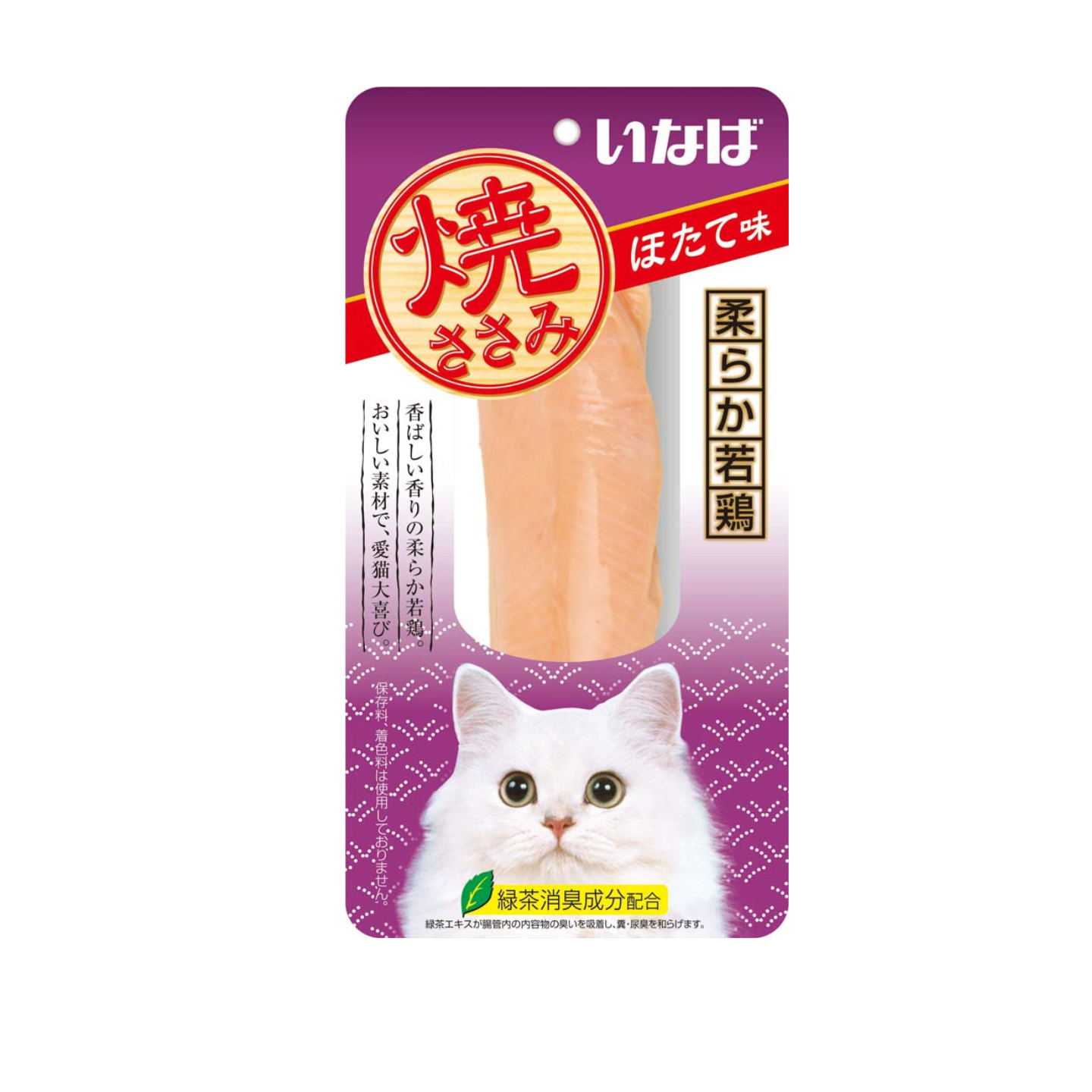 Ciao Grilled Chicken Fillet Scallop Flavour 20g
